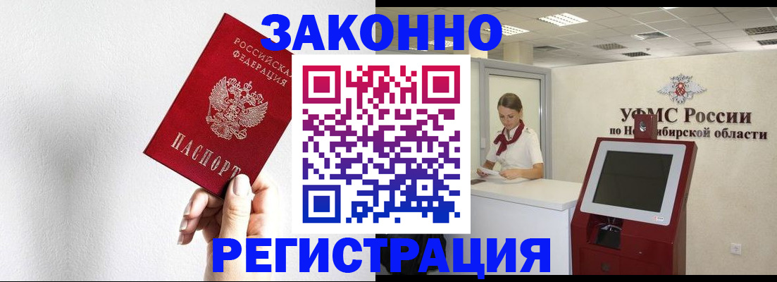 прописка для кредита в Воронеже