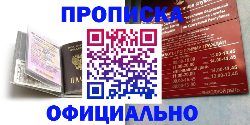 временная регистрация 2025 в Воронеже