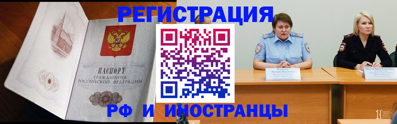 прописка штамп в Воронеже