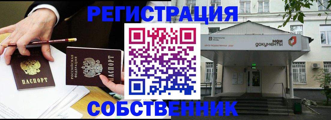 регистрация в Воронеже